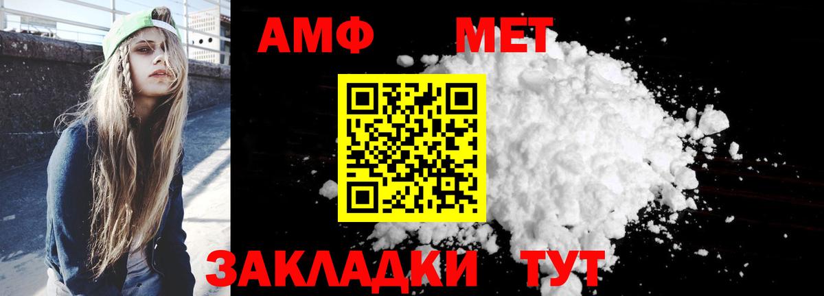 Амфетамин  Вход с VPN  Обнинск  АМФ Premium 