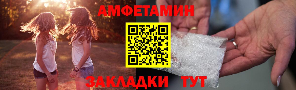 Amphetamine Premium Обнинск