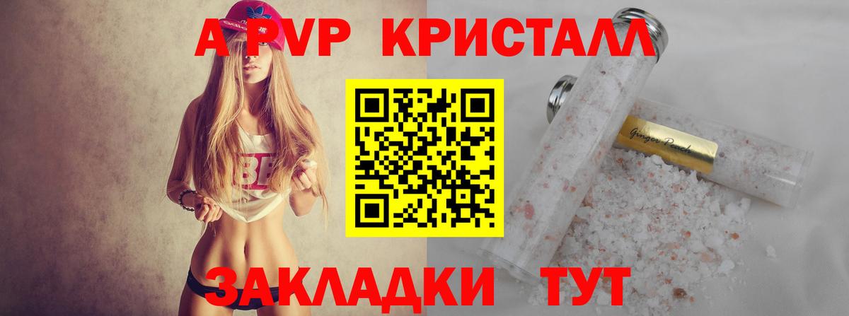 A-PVP  Вход с VPN  Обнинск  A PVP СК КРИС 