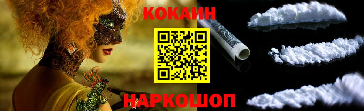 Кокаин Эквадор  Кокаин  Вход с VPN  Обнинск  Кокаин 98% 