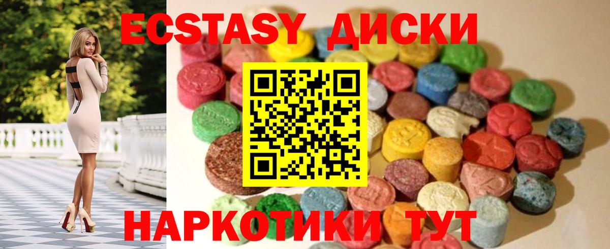 Обнинск  Экстази 250 мг  Ecstasy 300 mg  Вход с VPN 