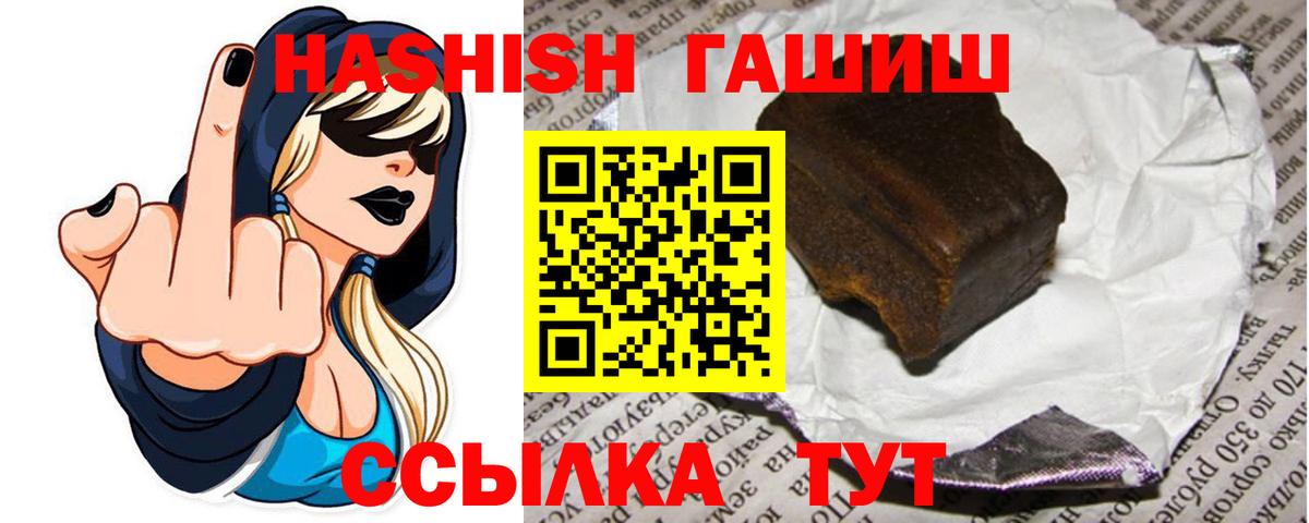 ГАШИШ 40% ТГК  Гашиш  Обнинск  Вход с VPN  Гашиш Cannabis 