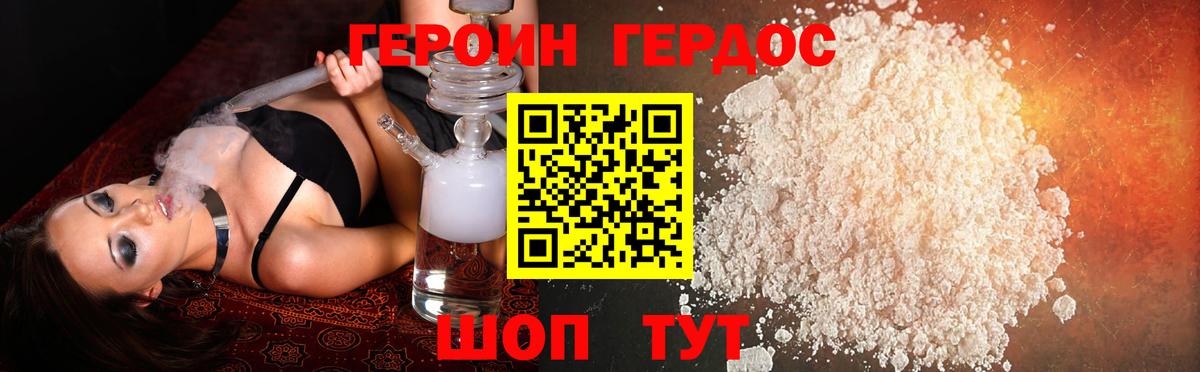 Героин афганец  Вход с VPN  Обнинск 