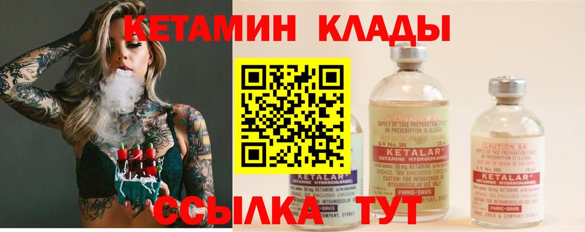 Обнинск  КЕТАМИН VHQ  КЕТАМИН ketamine  Вход с VPN 