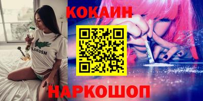 кокаин Севастополь