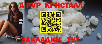 ALPHA-PVP Свободный