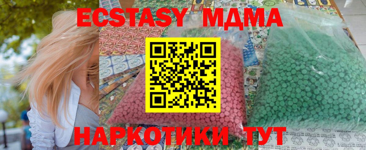 Обнинск  MDMA Molly  Вход с VPN  MDMA crystal 