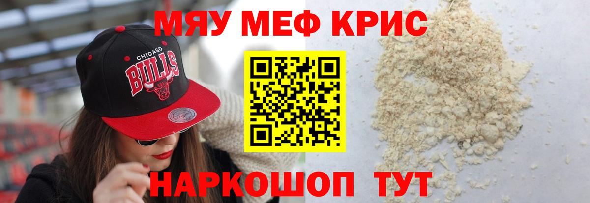 Меф мука Обнинск