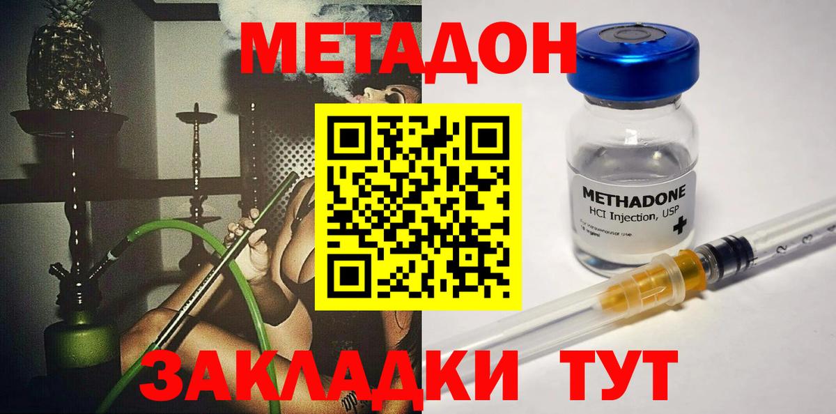 COCAIN  Вход с VPN  Меф   АМФЕТАМИН   ЭКСТАЗИ  LSD-25  Обнинск  ГАШ 