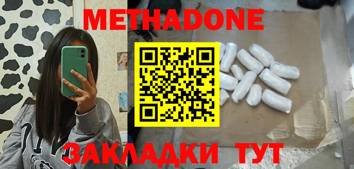 MEGA зеркало  Метадон methadone  Вход с VPN  Обнинск 