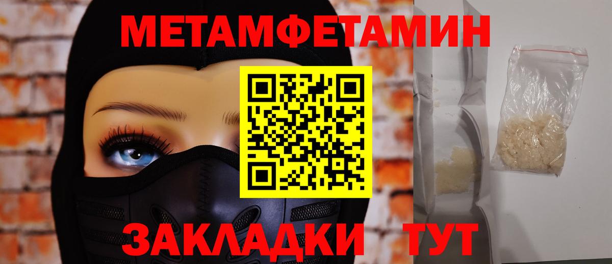 Метамфетамин кристалл  Метамфетамин кристалл  Вход с VPN  Обнинск 