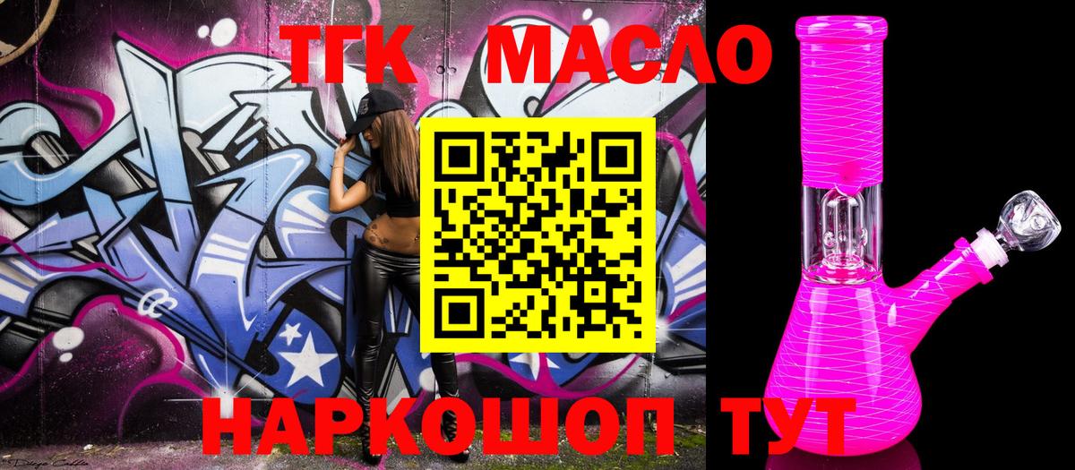 Обнинск  Дистиллят ТГК жижа  ТГК THC oil  Вход с VPN 
